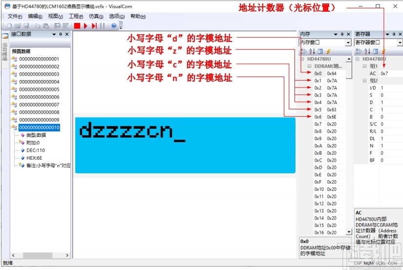 VisualCom(电子元器件仿真软件)