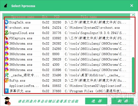 Module Injector(DLL动态库注入器)