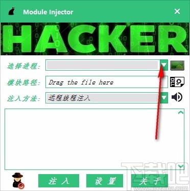 Module Injector(DLL动态库注入器)