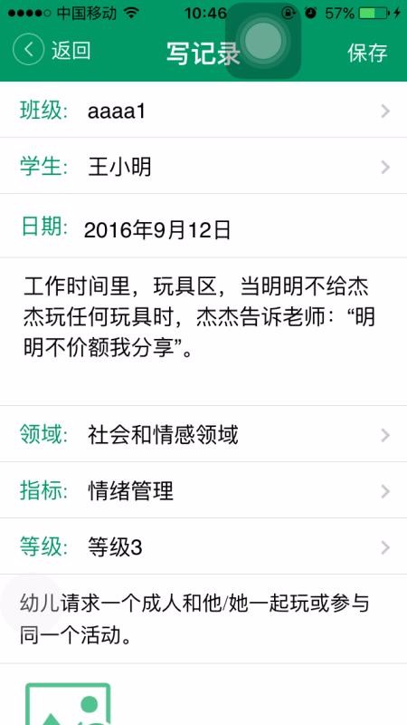 ͯapp_ͯ v3.2.1 ׿