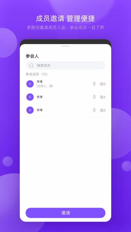 敖行客会议(1)