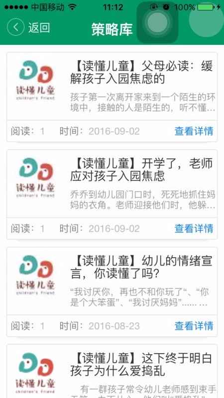 ͯapp_ͯ v3.2.1 ׿