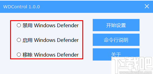 WDControl(defender开启关闭软件)