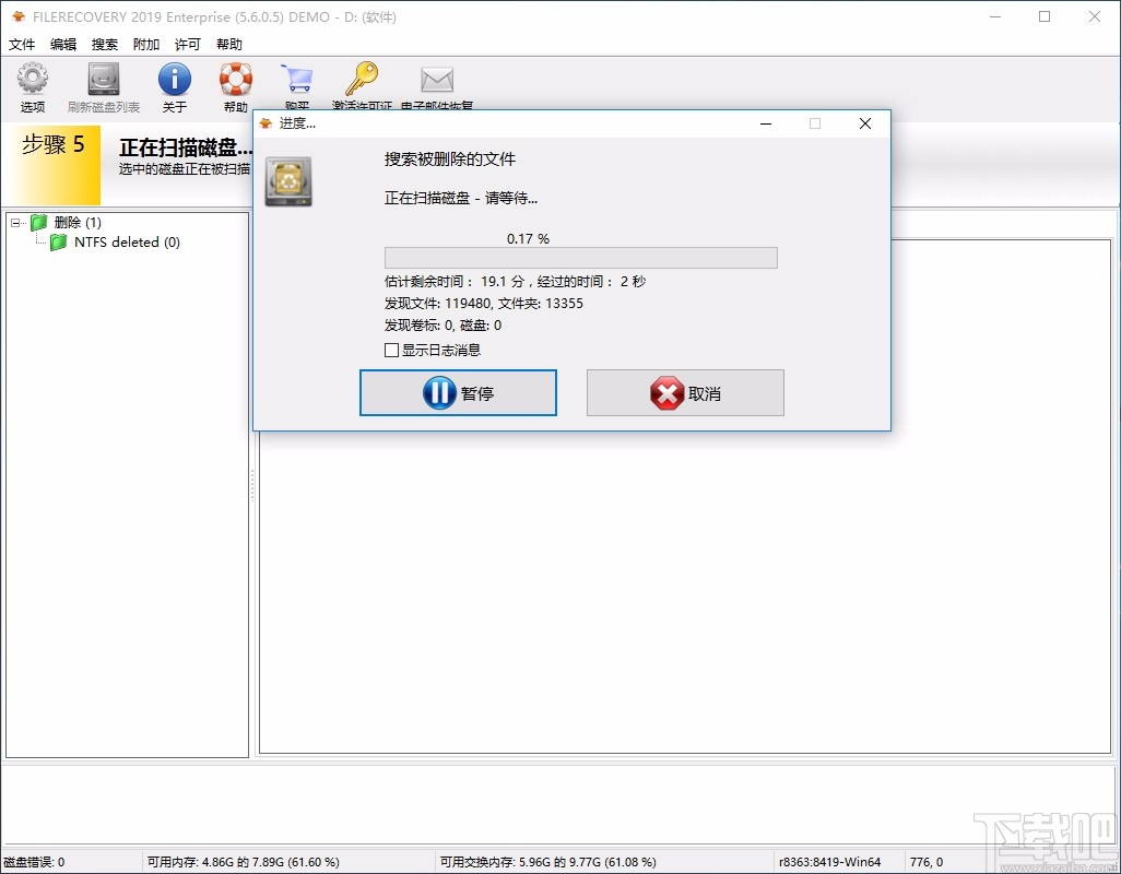 LC Technology Filerecovery 2019(文件恢复专家)