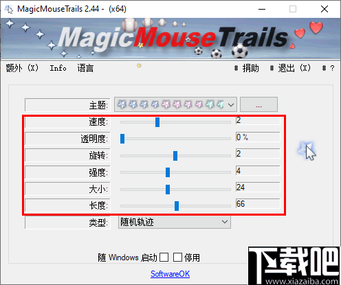 MagicMouseTrails(自定义鼠标拖尾工具)