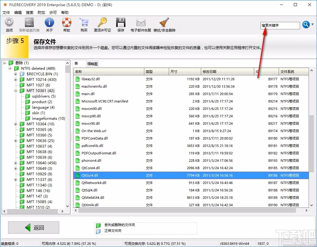 LC Technology Filerecovery 2019(文件恢复专家)