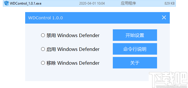 WDControl(defender开启关闭软件)