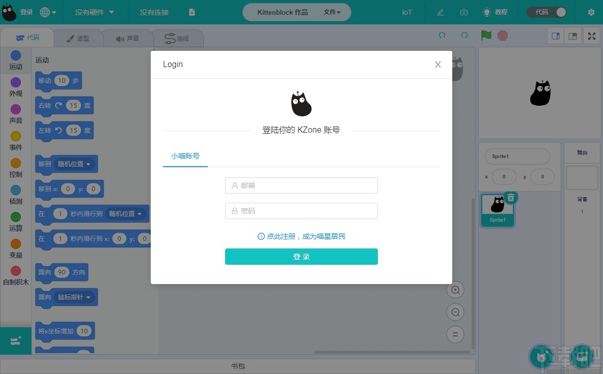 Kittenblock重庆教育专用版