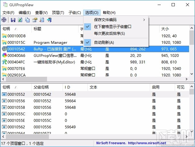 GUIPropView(窗口信息查看工具)