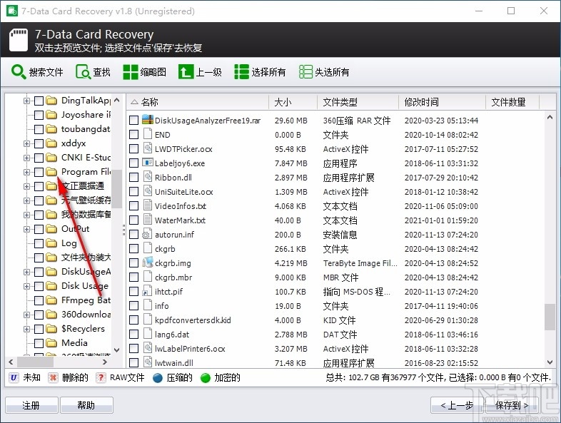 7-Data Card Recovery(SD卡数据恢复工具)