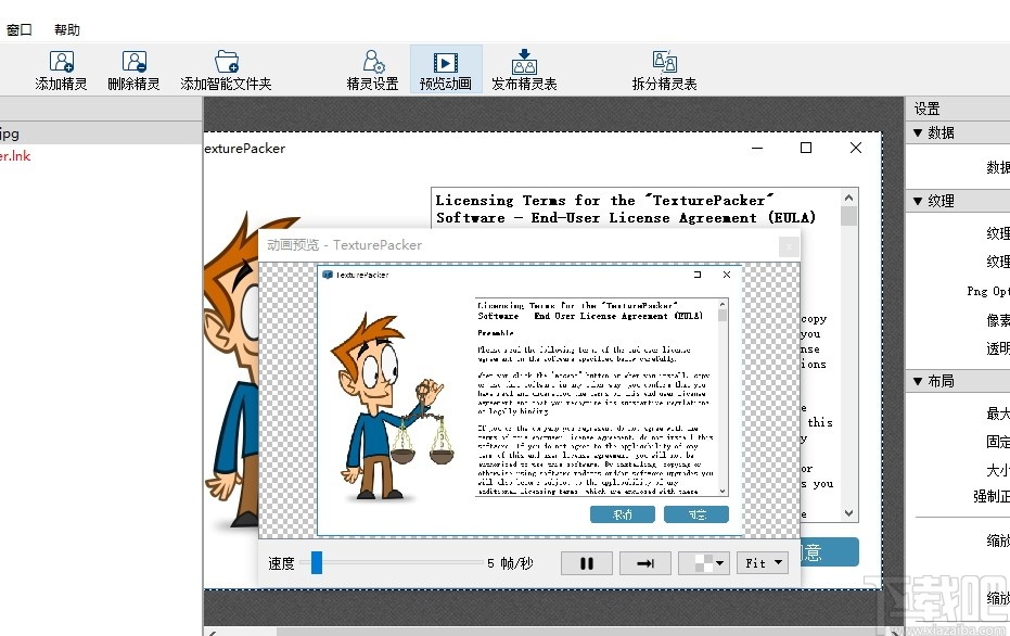 TexturePacker(图片打包工具)