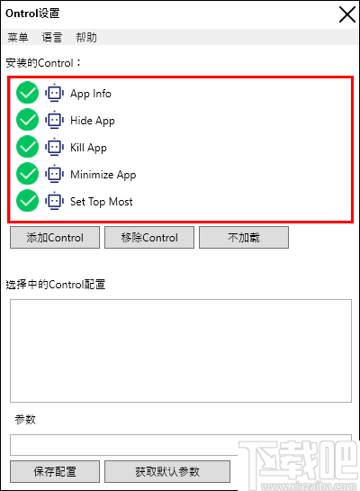 Ontrol(获取焦点程序)