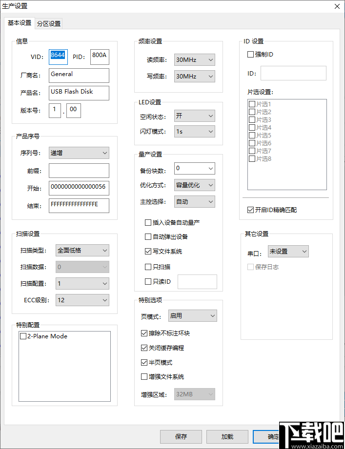 YS8231U盘量产工具(YS8231 MPTool)