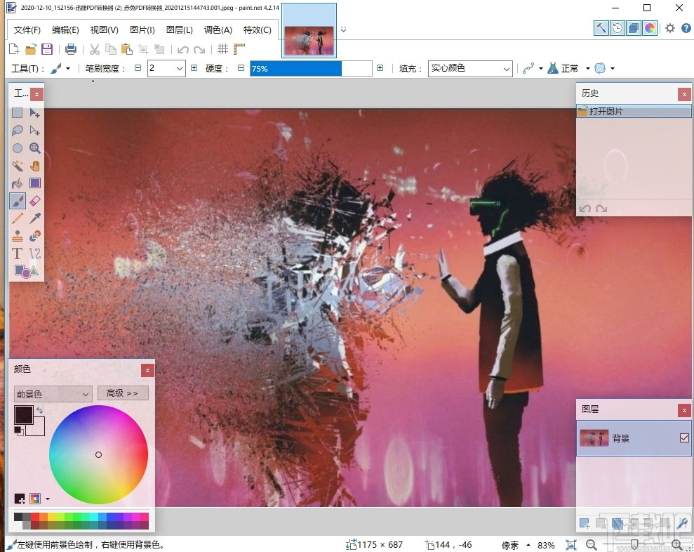 paintdotnet(图片编辑软件)