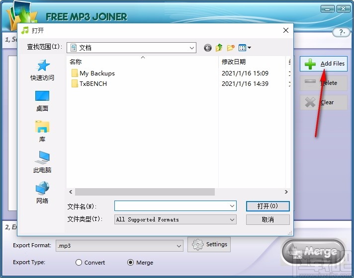 Free MP3 Joiner(免费MP3合并工具)