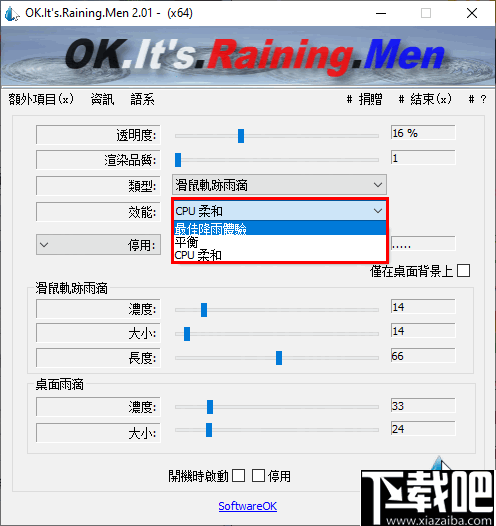 OK Its Raining Men(桌面雨滴效果工具)