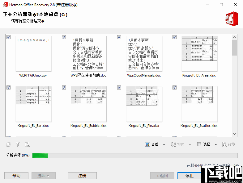 Hetman Data Recovery pack(全能文件数据恢复包)