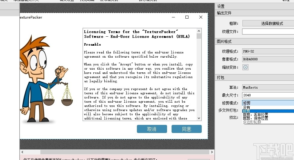 TexturePacker(图片打包工具)
