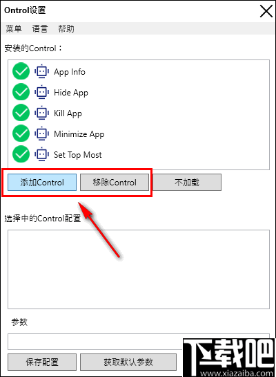 Ontrol(获取焦点程序)