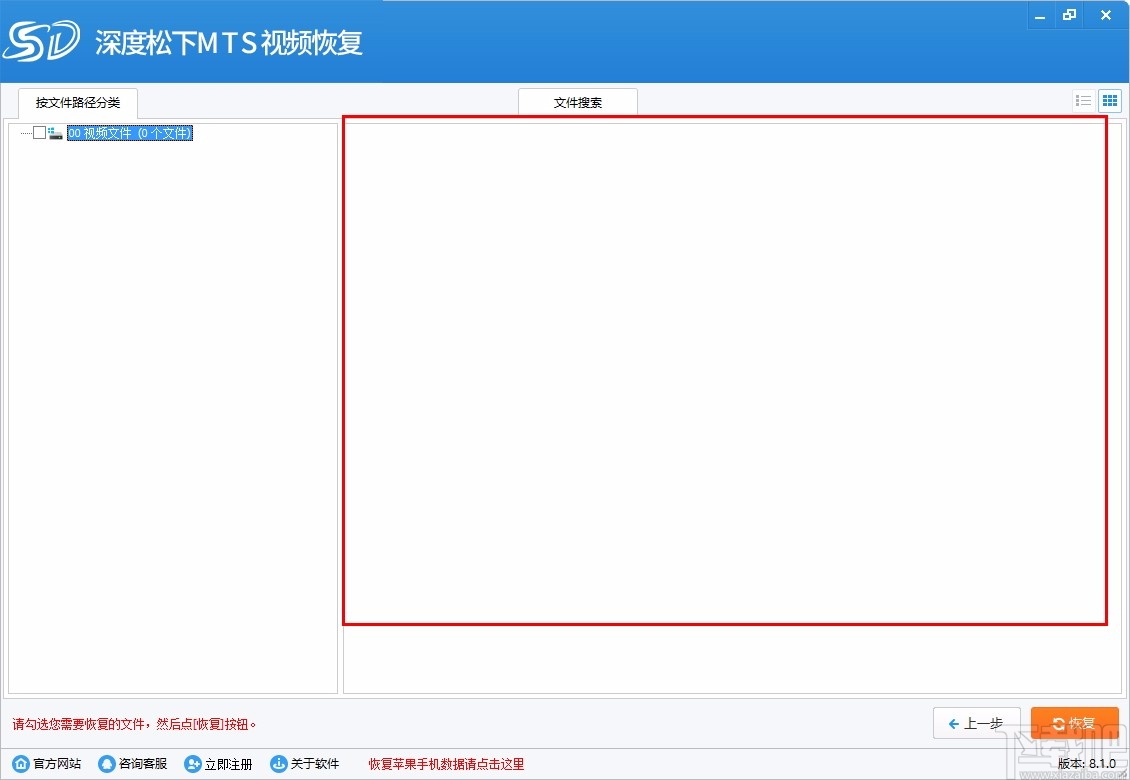 深度松下MTS视频恢复软件