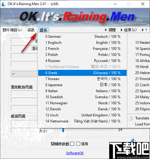 OK Its Raining Men(桌面雨滴效果工具)