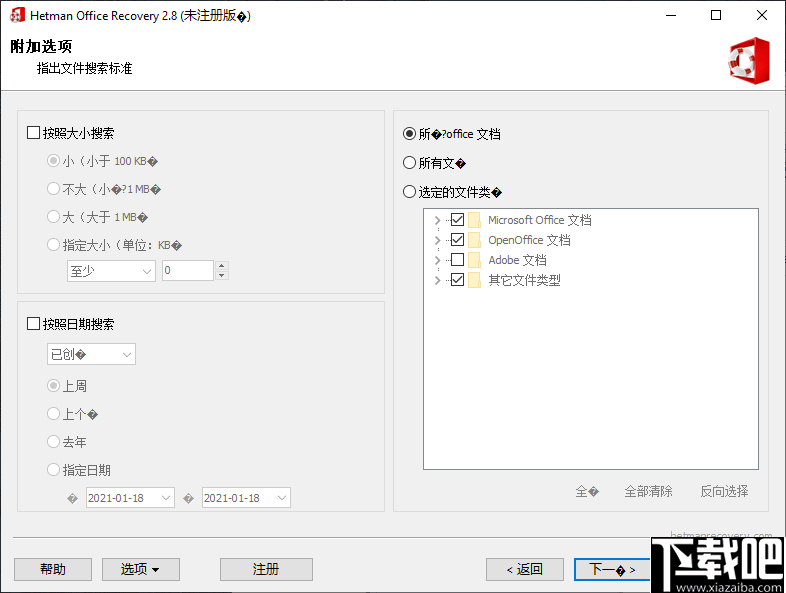 Hetman Data Recovery pack(全能文件数据恢复包)