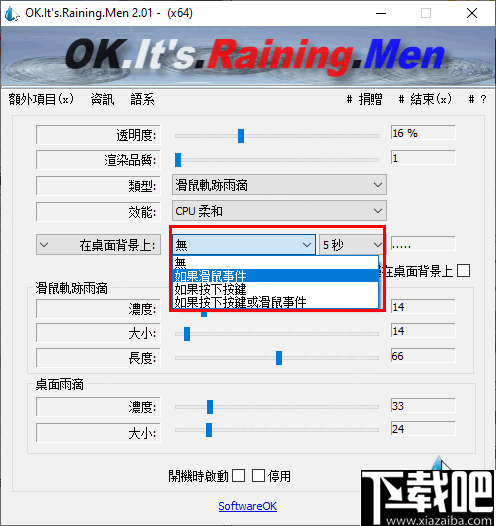 OK Its Raining Men(桌面雨滴效果工具)