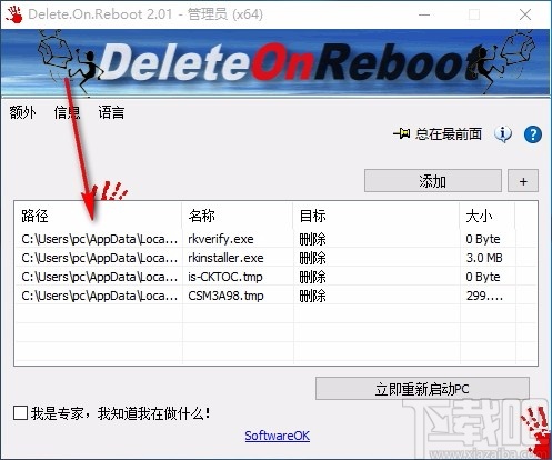 Delete.On.Reboot(重启时删除无用文件工具)