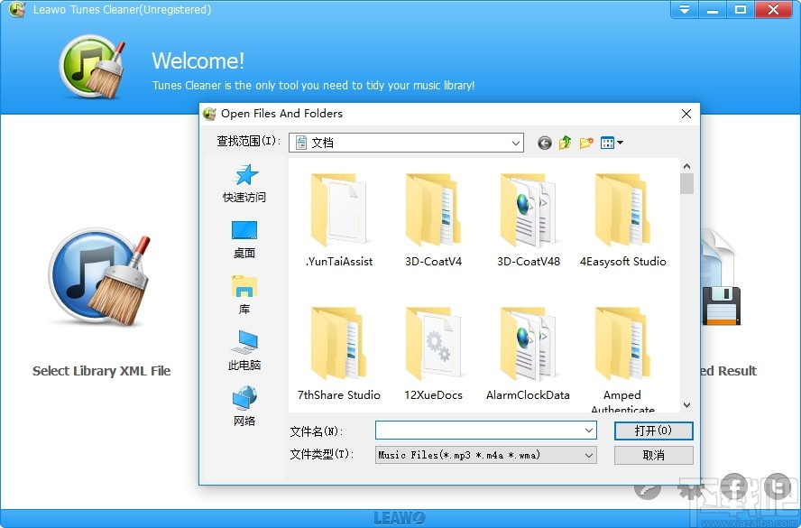 Leawo iTunes Cleaner(iTunes清理工具)