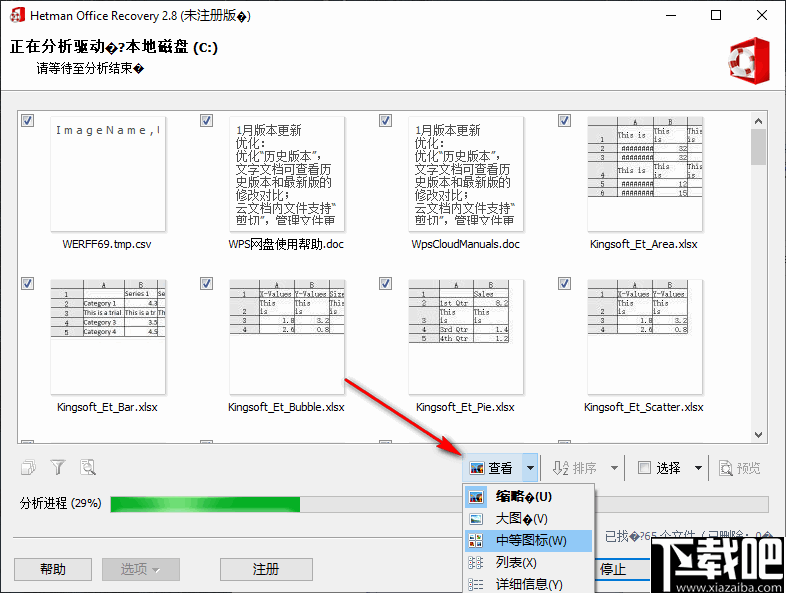 Hetman Data Recovery pack(全能文件数据恢复包)