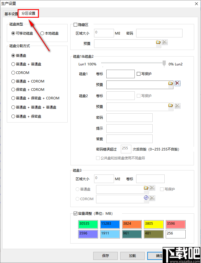 YS8231U盘量产工具(YS8231 MPTool)