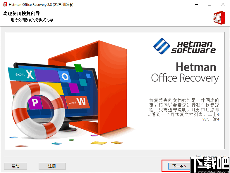 Hetman Data Recovery pack(全能文件数据恢复包)