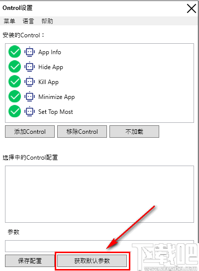 Ontrol(获取焦点程序)