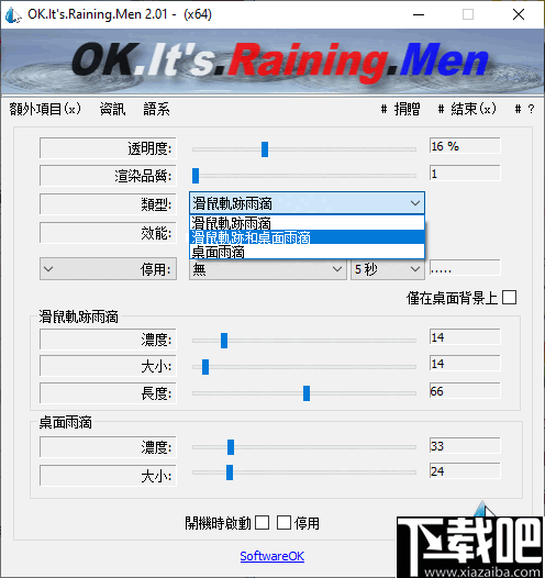 OK Its Raining Men(桌面雨滴效果工具)