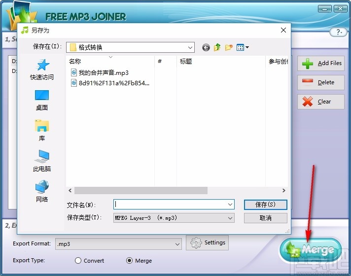 Free MP3 Joiner(免费MP3合并工具)