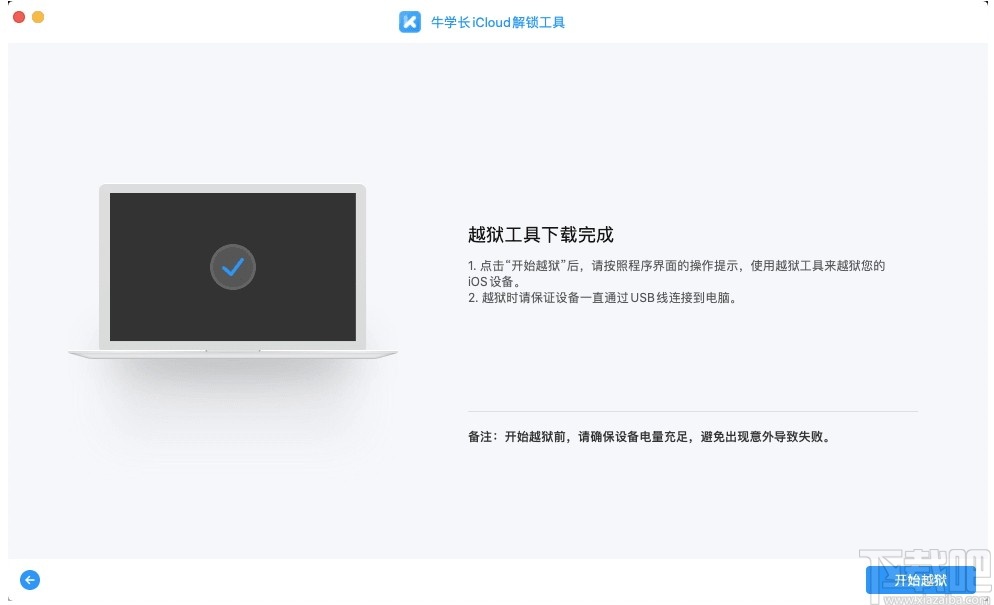 牛学长iCloud解锁工具