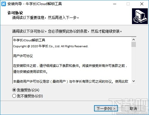 牛学长iCloud解锁工具