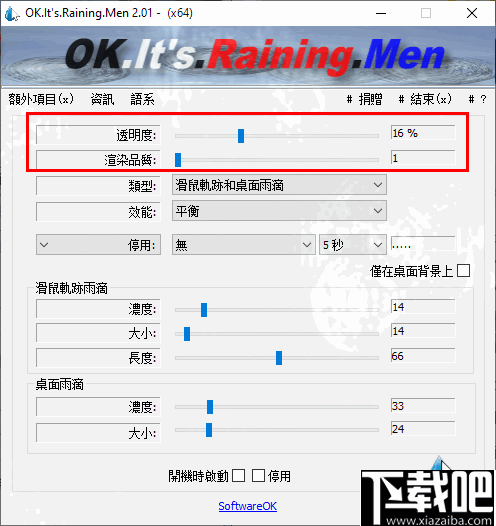 OK Its Raining Men(桌面雨滴效果工具)