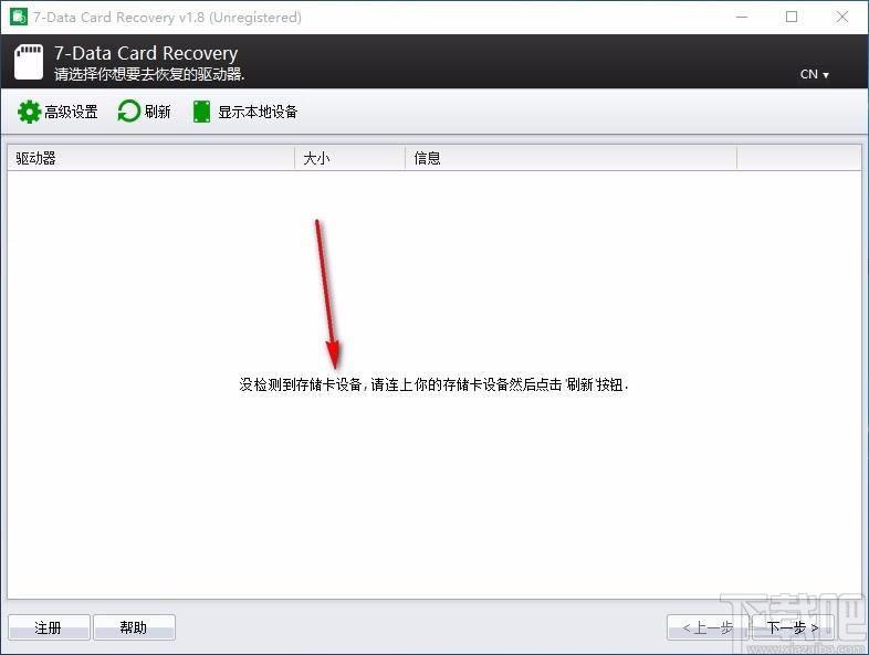 7-Data Card Recovery(SD卡数据恢复工具)