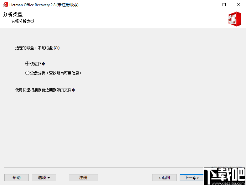 Hetman Data Recovery pack(全能文件数据恢复包)