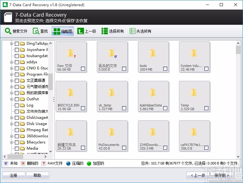 7-Data Card Recovery(SD卡数据恢复工具)