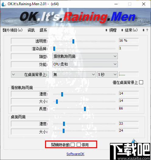 OK Its Raining Men(桌面雨滴效果工具)