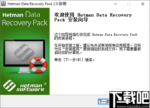 Hetman Data Recovery pack(全能文件数据恢复包)