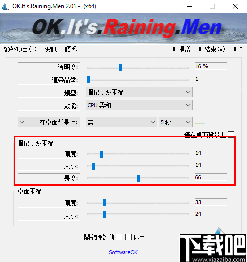 OK Its Raining Men(桌面雨滴效果工具)