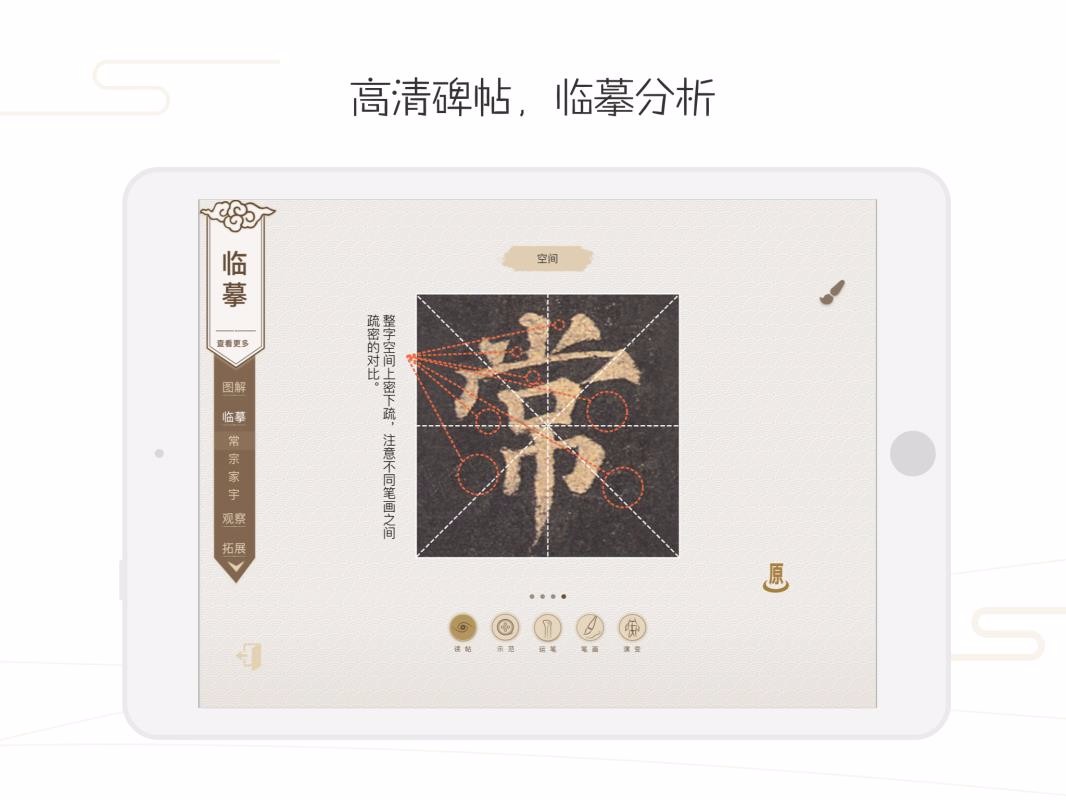 方正书法教师端(4)