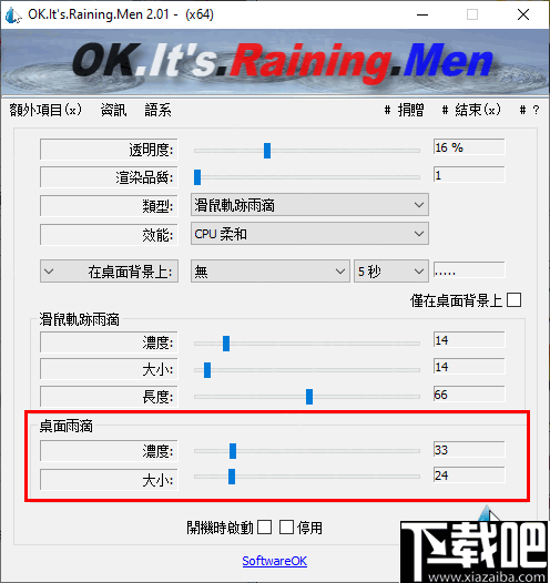 OK Its Raining Men(桌面雨滴效果工具)