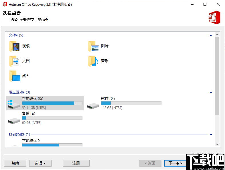 Hetman Data Recovery pack(全能文件数据恢复包)