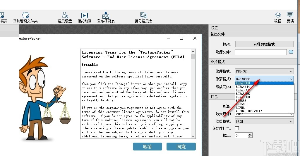 TexturePacker(图片打包工具)