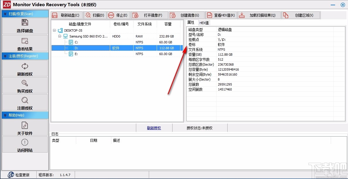 正大万能监控恢复软件(Monitor Video Recovery Tools)