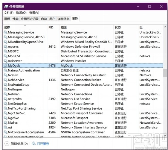 MyDockFinder(仿Macos美化软件)